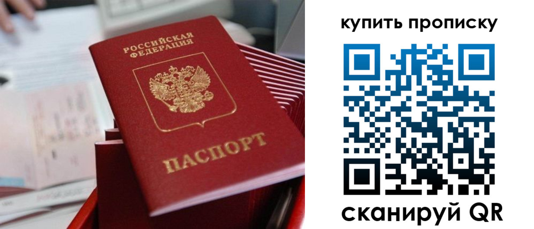 временная регистрация законно в Покрове