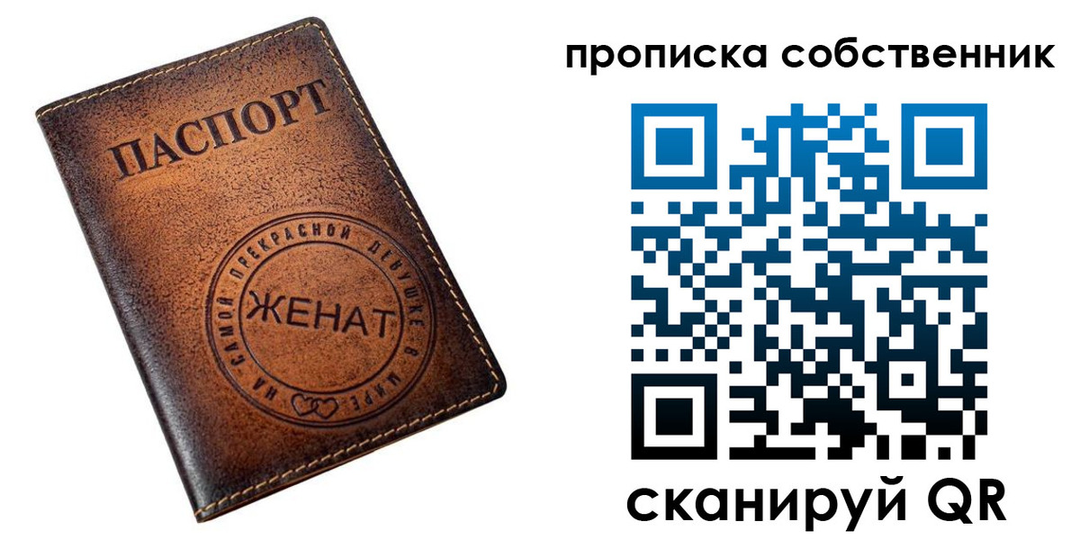 временная регистрация собственник в Покрове