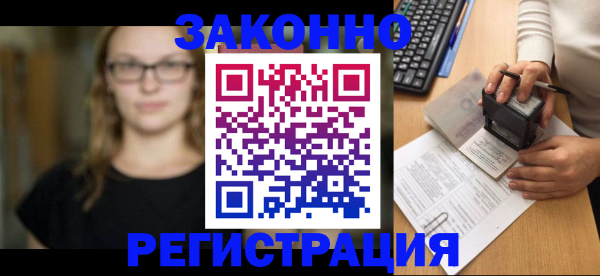 временная регистрация госуслуги в Покрове